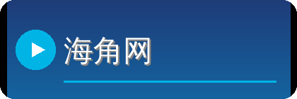 海角网